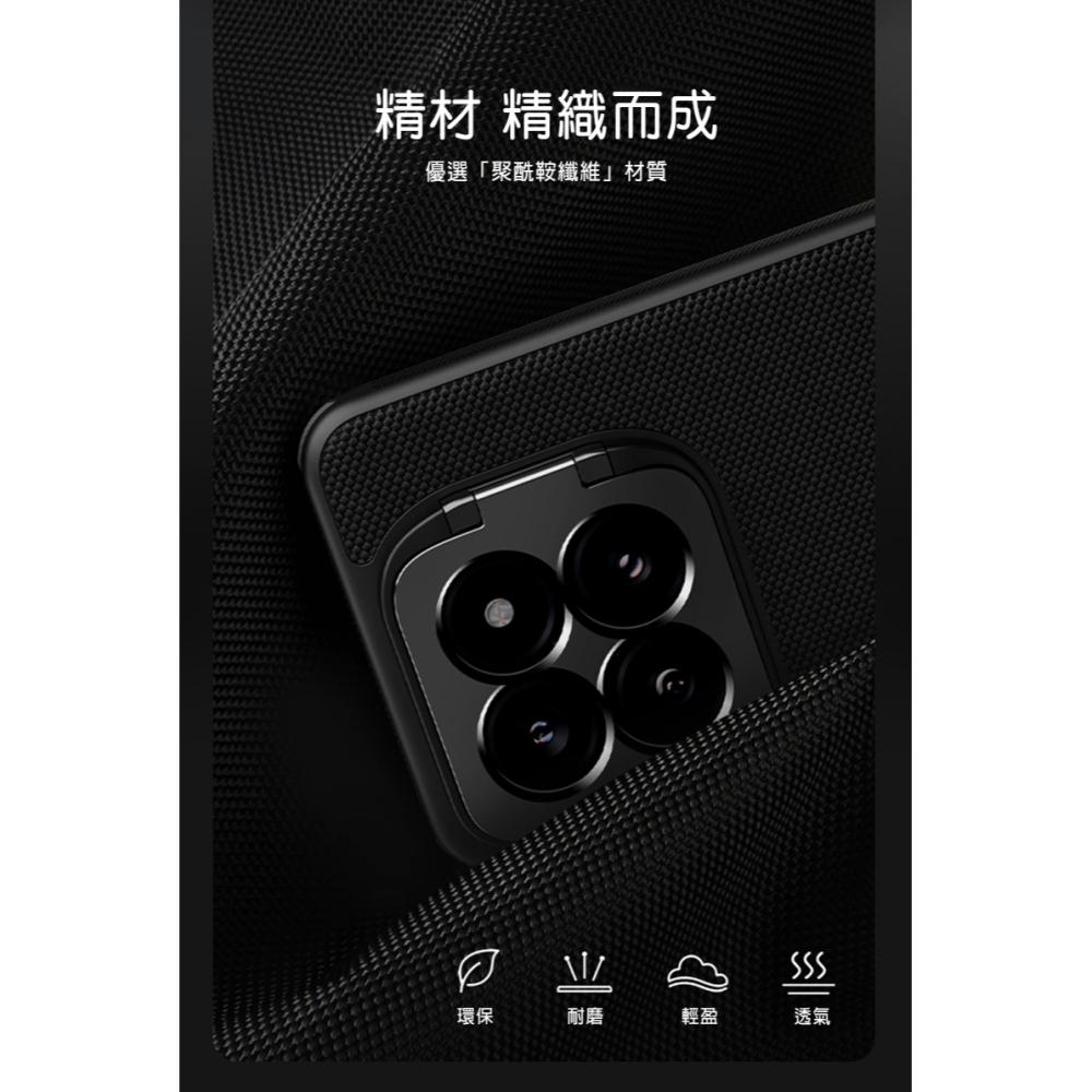 NILLKIN Xiaomi 小米 14 Pro 優尼 Prop 保護殼(精孔版) 保護套 手機殼 雙料殼 鏡頭保護-細節圖8