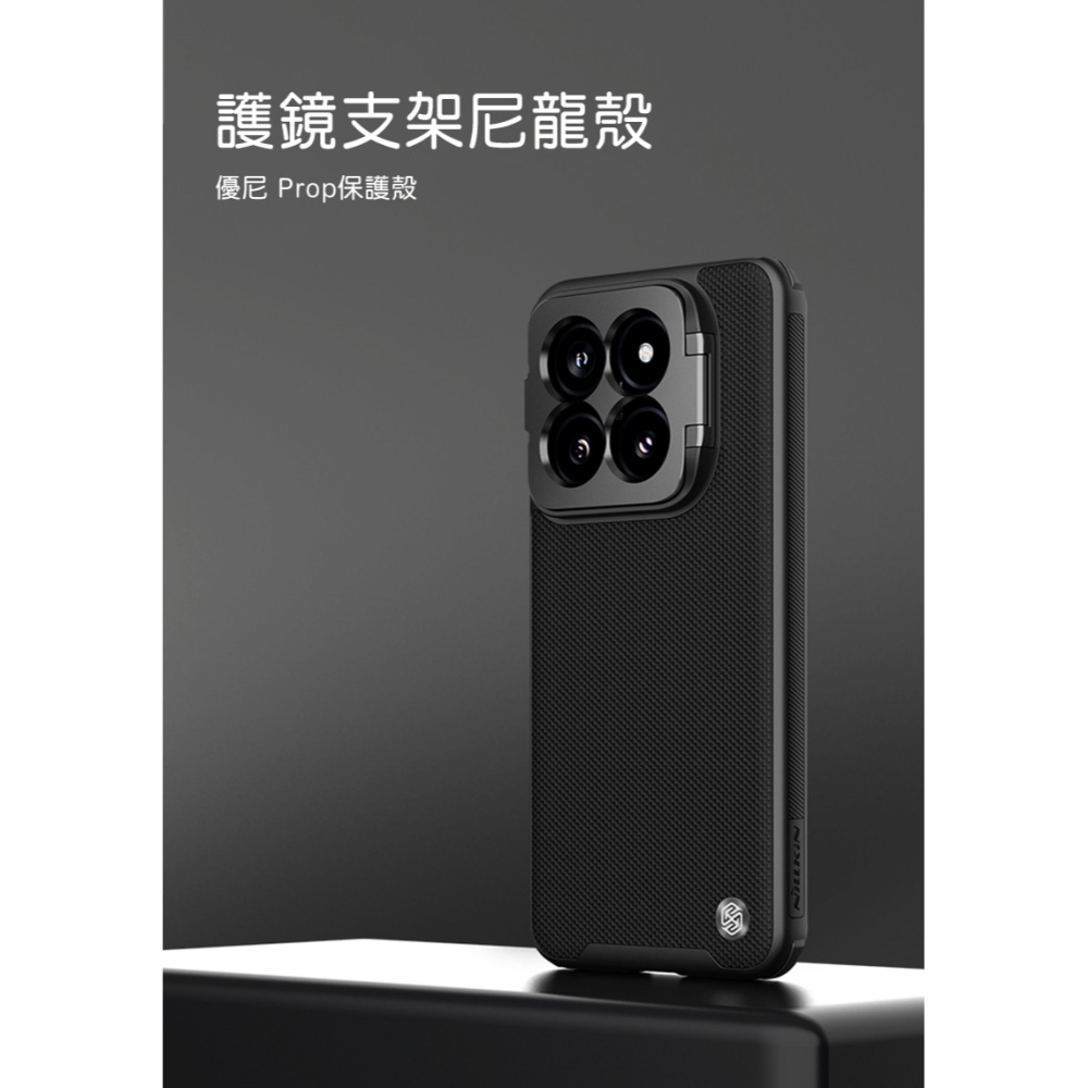 NILLKIN Xiaomi 小米 14 Pro 優尼 Prop 保護殼(精孔版) 保護套 手機殼 雙料殼 鏡頭保護-細節圖9