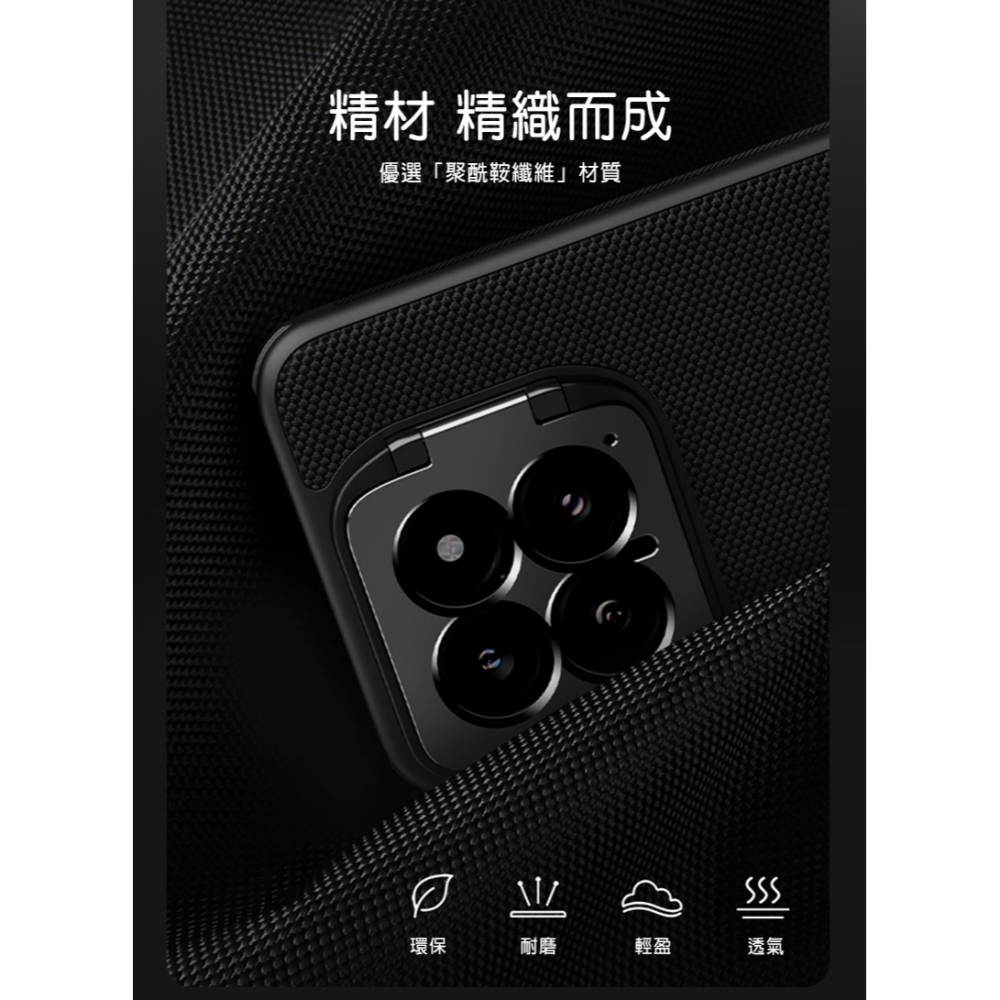 NILLKIN Xiaomi 小米 14 優尼 Prop 磁吸保護殼(精孔版) 磁吸殼 保護套 手機殼 鏡頭保護-細節圖9