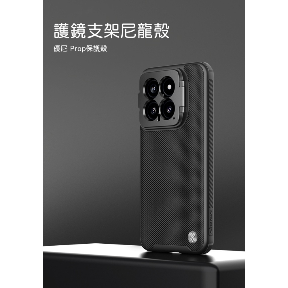 NILLKIN Xiaomi 小米 14 優尼 Prop 磁吸保護殼(精孔版) 磁吸殼 保護套 手機殼 鏡頭保護-細節圖10