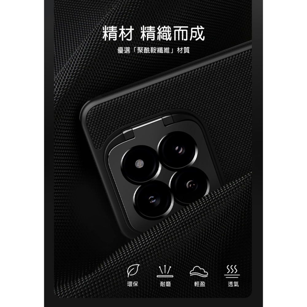 NILLKIN Xiaomi 小米 14 Pro 優尼 Prop 磁吸保護殼(精孔版) 磁吸殼 保護套 手機殼-細節圖9