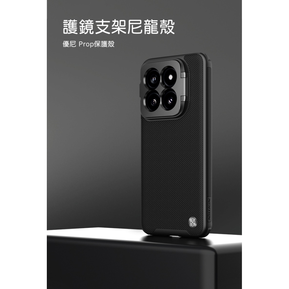 NILLKIN Xiaomi 小米 14 Pro 優尼 Prop 磁吸保護殼(精孔版) 磁吸殼 保護套 手機殼-細節圖10