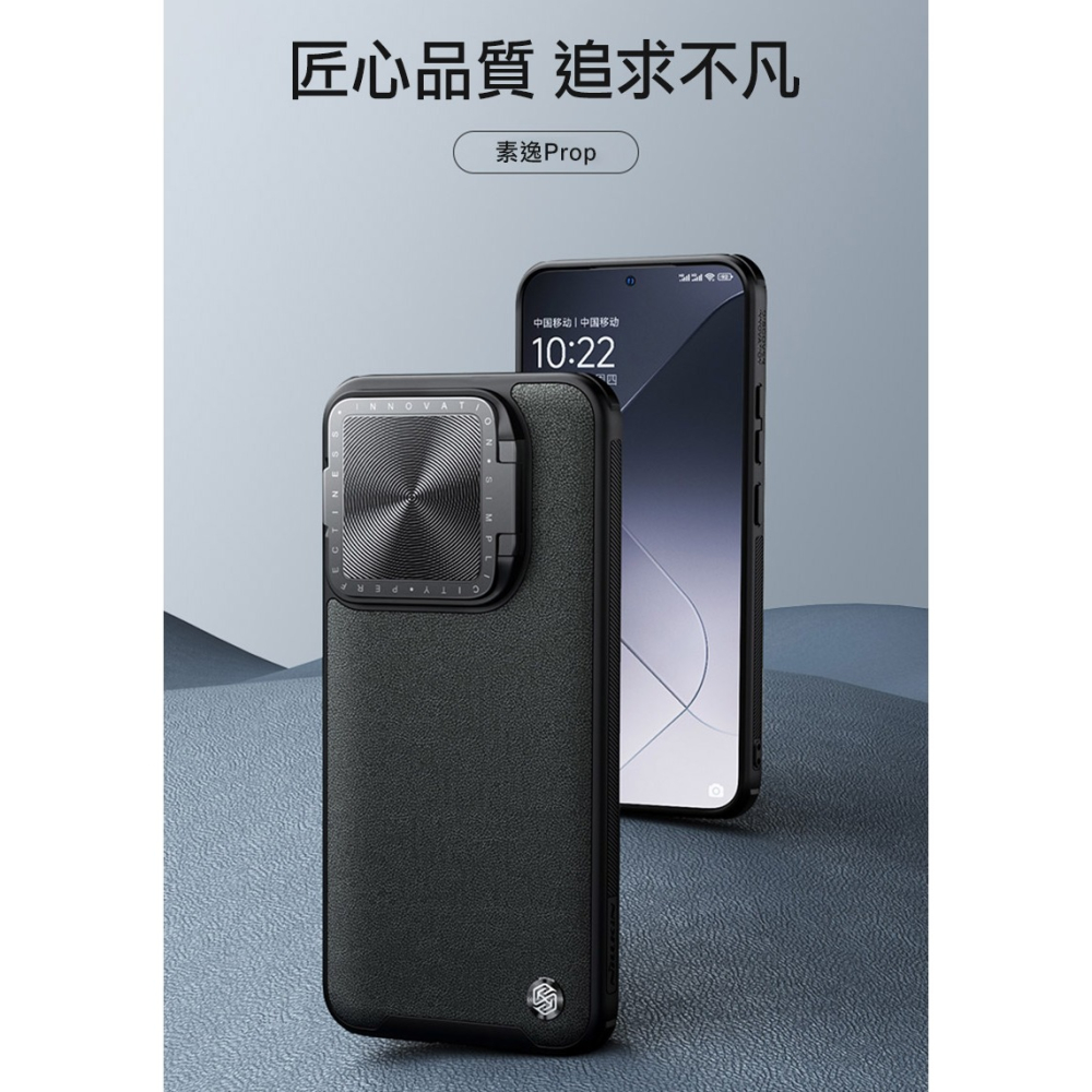 NILLKIN Xiaomi 小米 14 Pro 素逸 Prop 保護殼 保護套 手機殼 雙料殼 鏡頭保護 可站立-細節圖11