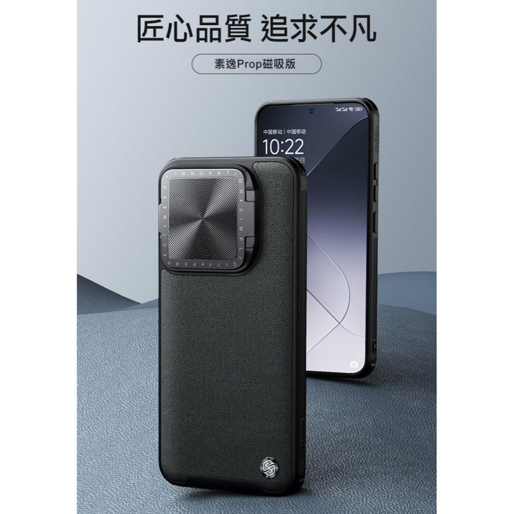 NILLKIN Xiaomi 小米 14 Pro 素逸 Prop 磁吸保護殼 保護套 手機殼 鏡頭保護 可站立-細節圖11