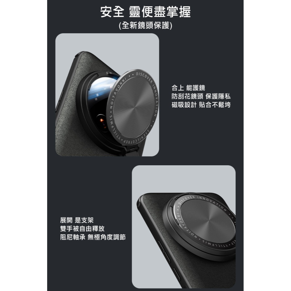 NILLKIN Xiaomi 小米 14 Ultra 素逸 Prop 磁吸保護殼 保護套 手機殼 鏡頭保護 可站立-細節圖7