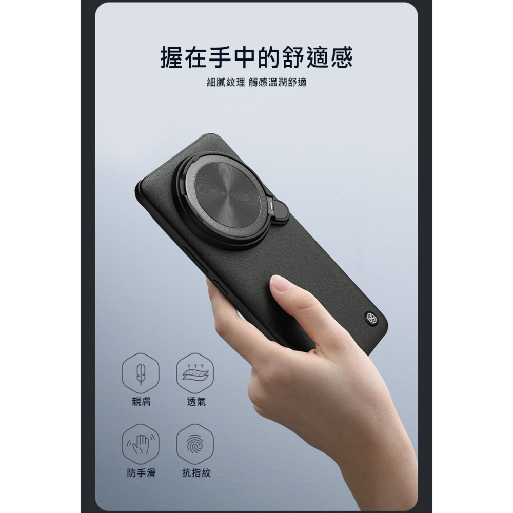 NILLKIN Xiaomi 小米 14 Ultra 素逸 Prop 磁吸保護殼 保護套 手機殼 鏡頭保護 可站立-細節圖9