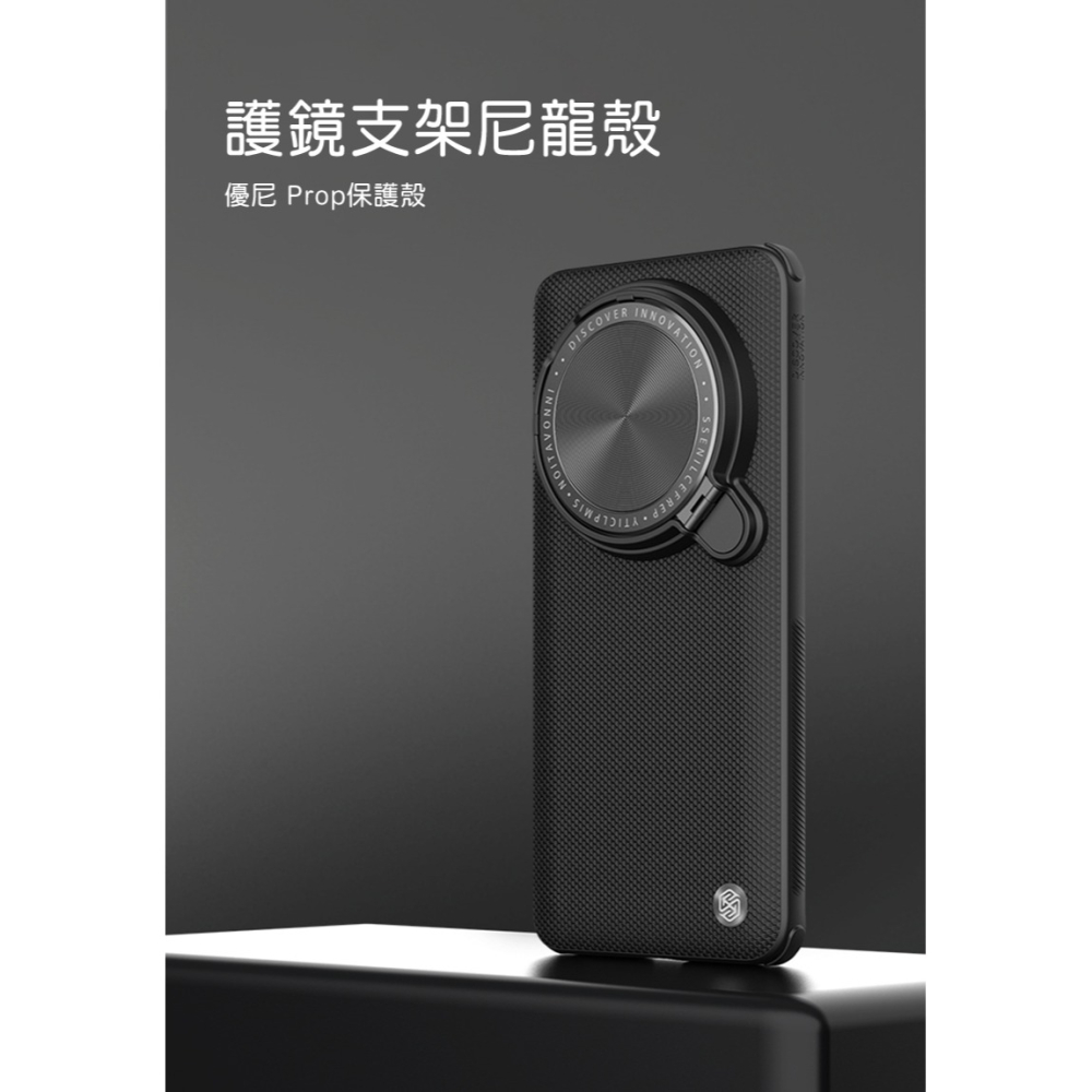 NILLKIN Xiaomi 小米 14 Ultra 優尼 Prop 磁吸保護殼 磁吸殼 保護套 手機殼 鏡頭保護-細節圖10