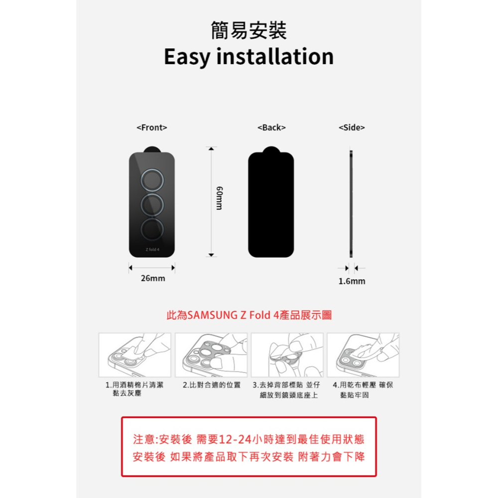 QinD SAMSUNG Z Fold 5 5G 鷹眼鏡頭保護貼-細節圖5