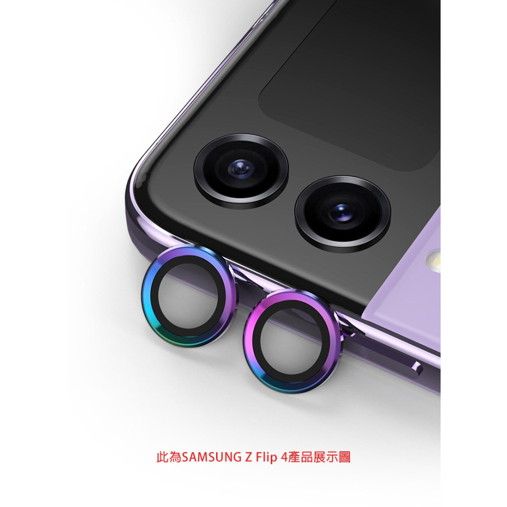 QinD SAMSUNG Z Flip 5 5G 鷹眼鏡頭貼(含後螢幕貼)-細節圖2