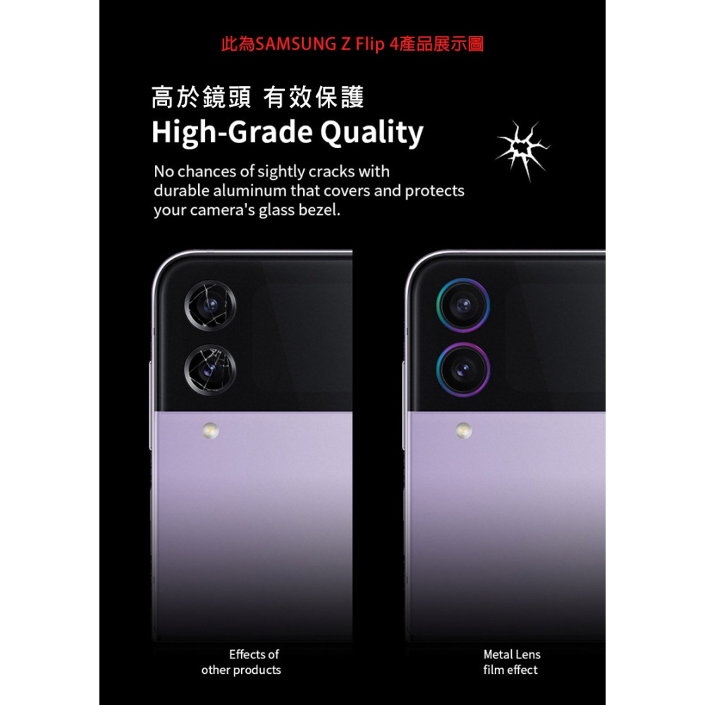 QinD SAMSUNG Z Flip 5 5G 鷹眼鏡頭貼(含後螢幕貼)-細節圖7