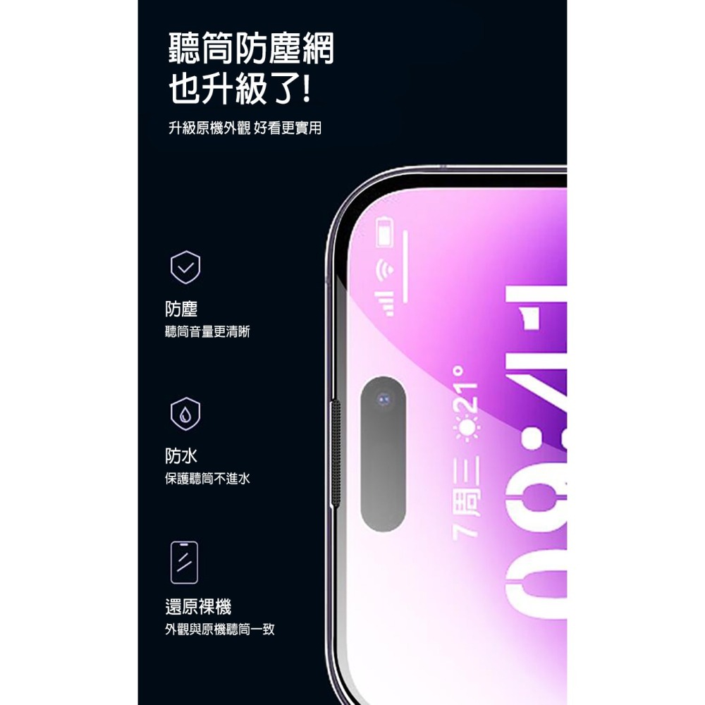 QinD Apple iPhone 12 Pro Max 鋼化玻璃貼(無塵貼膜艙)-防窺-細節圖4