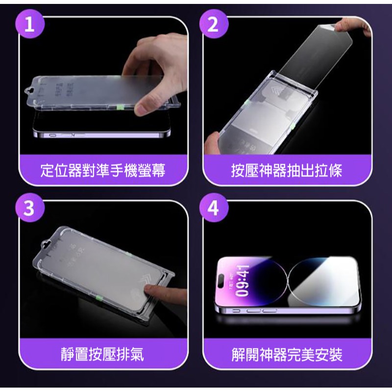 QinD Apple iPhone 14/13/13 Pro 鋼化玻璃貼(無塵貼膜艙)-防窺-細節圖9
