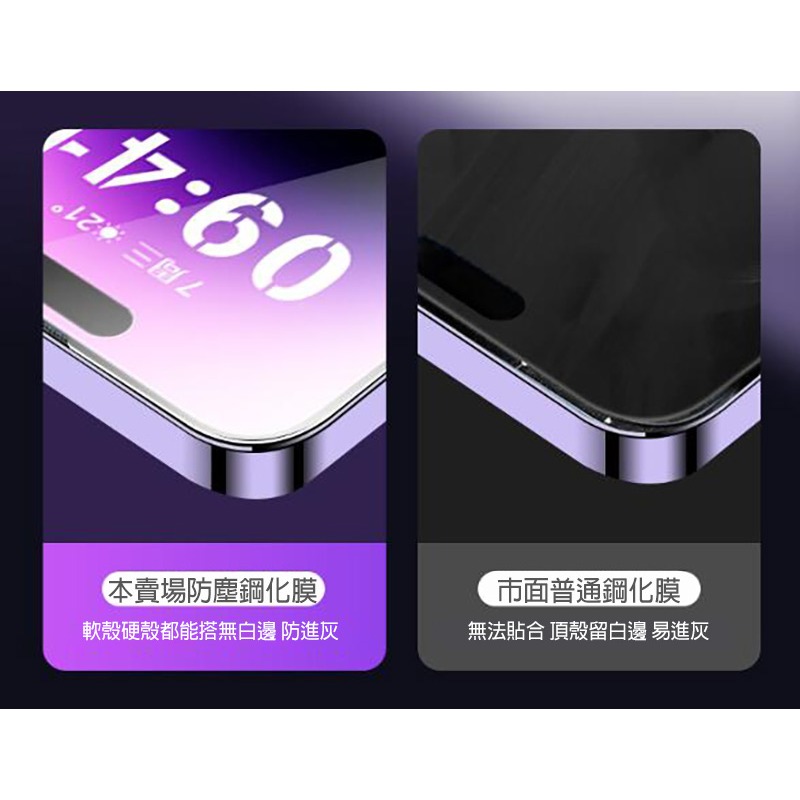 QinD Apple iPhone 14 Pro Max 鋼化玻璃貼(無塵貼膜艙)-高清-細節圖2