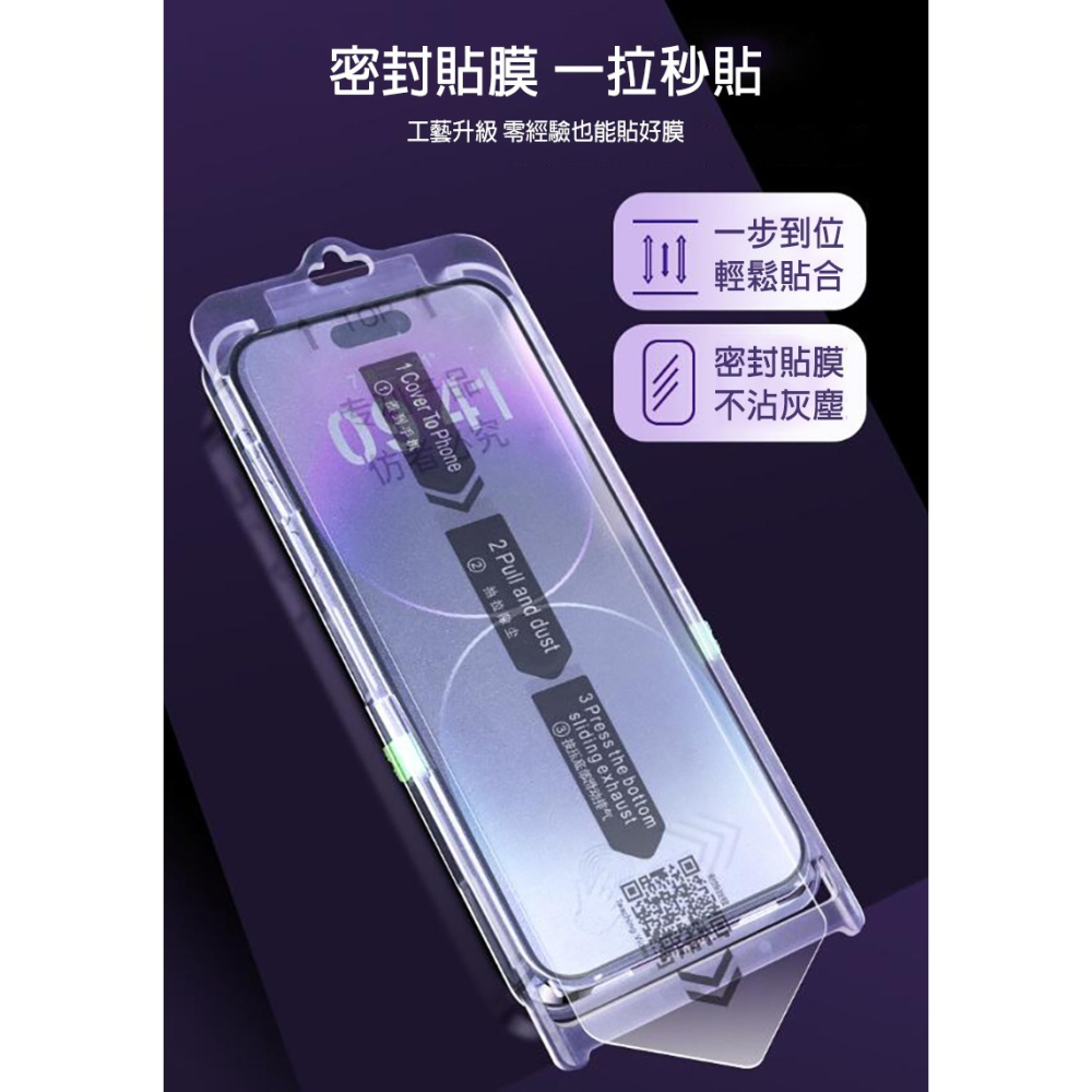 QinD Apple iPhone 14 Pro Max 鋼化玻璃貼(無塵貼膜艙)-高清-細節圖8