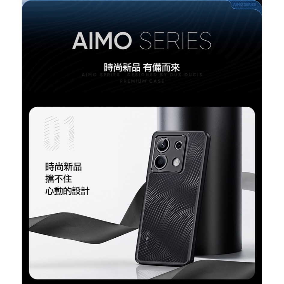 DUX DUCIS Redmi 紅米 Note 13 5G Aimo 保護殼 手機殼 保護套 霧面不沾指紋 軟邊保護套-細節圖11