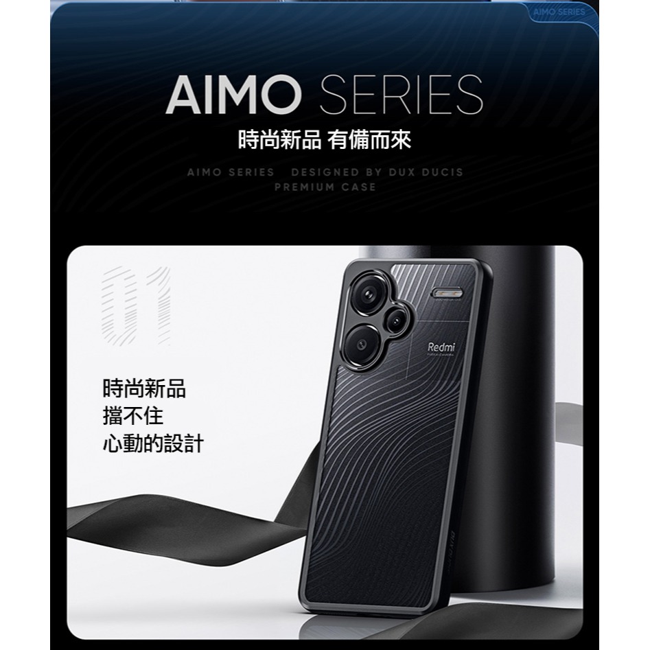 DUX DUCIS Redmi 紅米 Note 13 Pro+ 5G Aimo 保護殼 手機殼 保護套 霧面不沾指紋-細節圖8