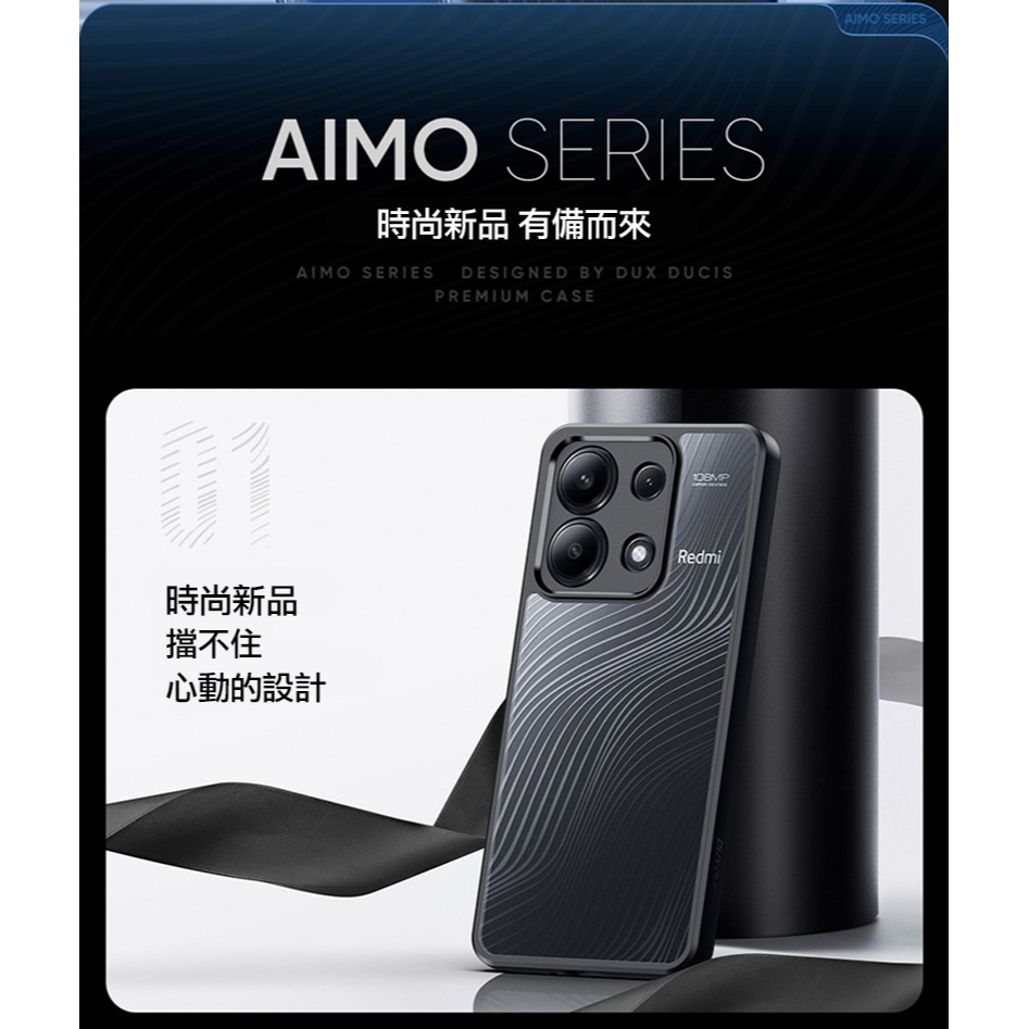 DUX DUCIS Redmi 紅米 Note 13 4G Aimo 保護殼 手機殼 保護套 霧面不沾指紋 軟邊保護套-細節圖8