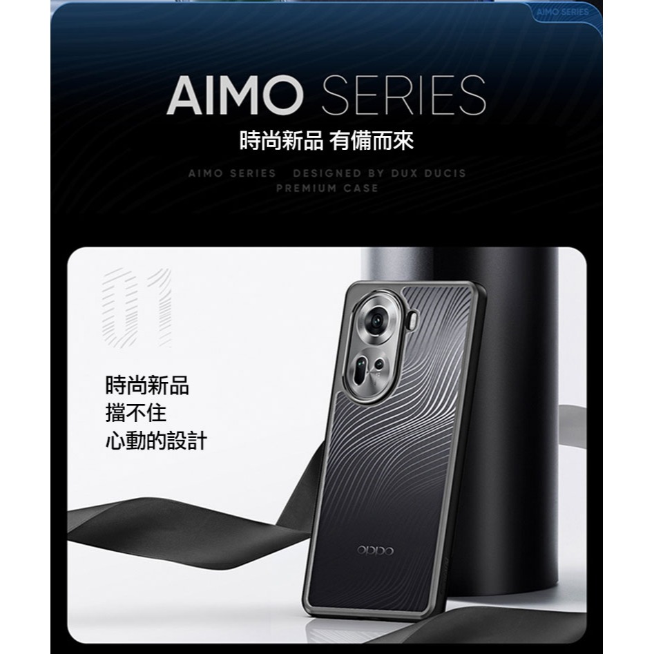 DUX DUCIS OPPO Reno 11 5G Aimo 保護殼 手機殼 保護套 霧面不沾指紋 軟邊保護套 防摔殼-細節圖10