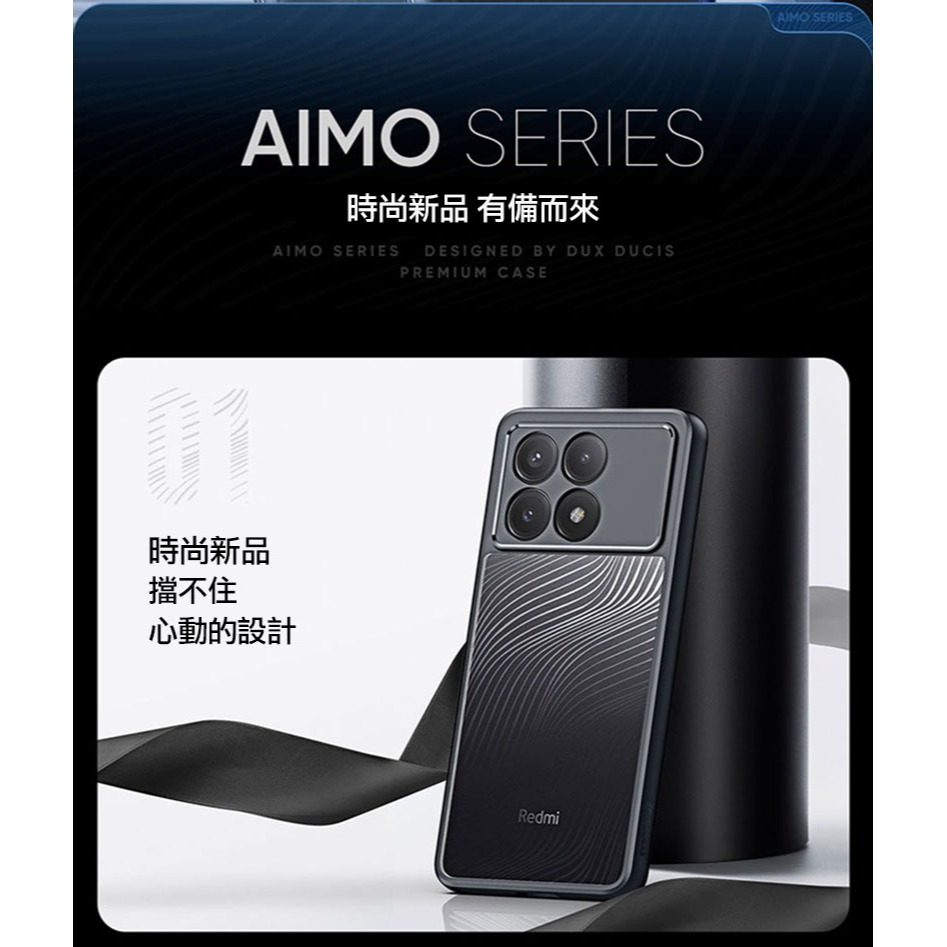 DUX DUCIS POCO X6 Pro 5G Aimo 保護殼 手機殼 保護套 霧面不沾指紋 軟邊保護套 防摔殼-細節圖10