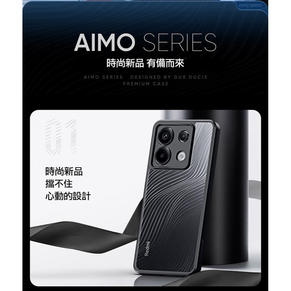 DUX DUCIS Redmi 紅米 Note 13 Pro 5G Aimo 保護殼 手機殼 保護套 霧面不沾指紋-細節圖10