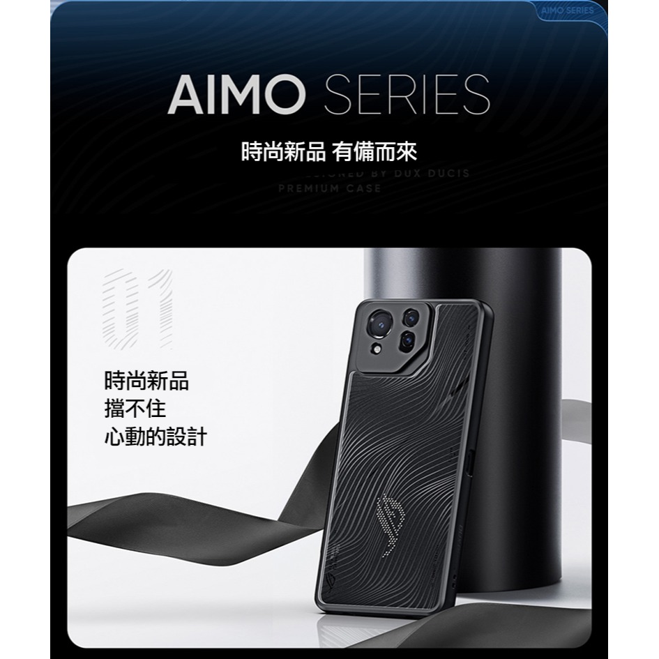 DUX DUCIS ASUS 華碩 ROG Phone 8/ROG Phone 8 Pro Aimo 保護殼 手機殼-細節圖11