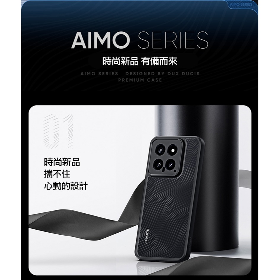 DUX DUCIS Xiaomi 小米 14 Aimo 保護殼 手機殼 保護套 霧面不沾指紋 軟邊保護套 防摔殼-細節圖11