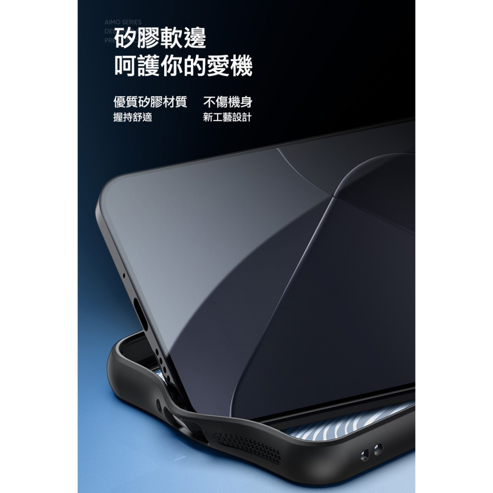 DUX DUCIS Xiaomi 小米 14 Pro Aimo 保護殼 手機殼 保護套 霧面不沾指紋 軟邊保護套-細節圖7