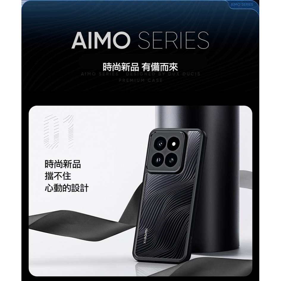 DUX DUCIS Xiaomi 小米 14 Pro Aimo 保護殼 手機殼 保護套 霧面不沾指紋 軟邊保護套-細節圖11