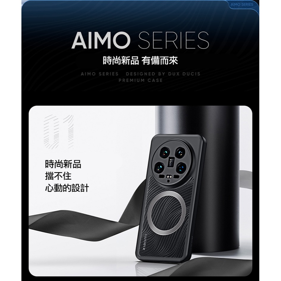 DUX DUCIS Xiaomi 小米 14 Ultra Aimo Mag 磁吸保護殼 手機殼 保護套 磁吸殼-細節圖11