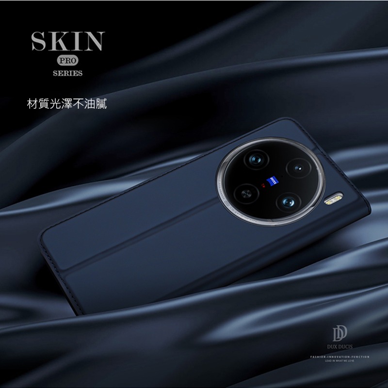 DUX DUCIS vivo X100 Pro SKIN Pro 皮套 側翻皮套 插卡 可立 保護套 手機套 膚感皮套-細節圖9