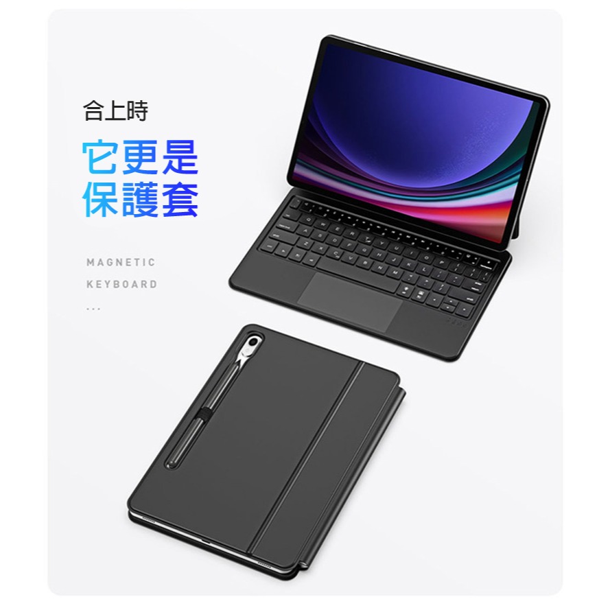 DUX DUCIS SAMSUNG Galaxy Tab S9/S8/S7 磁吸懸浮支架鍵盤組 平板保護套 實體鍵盤套-細節圖7