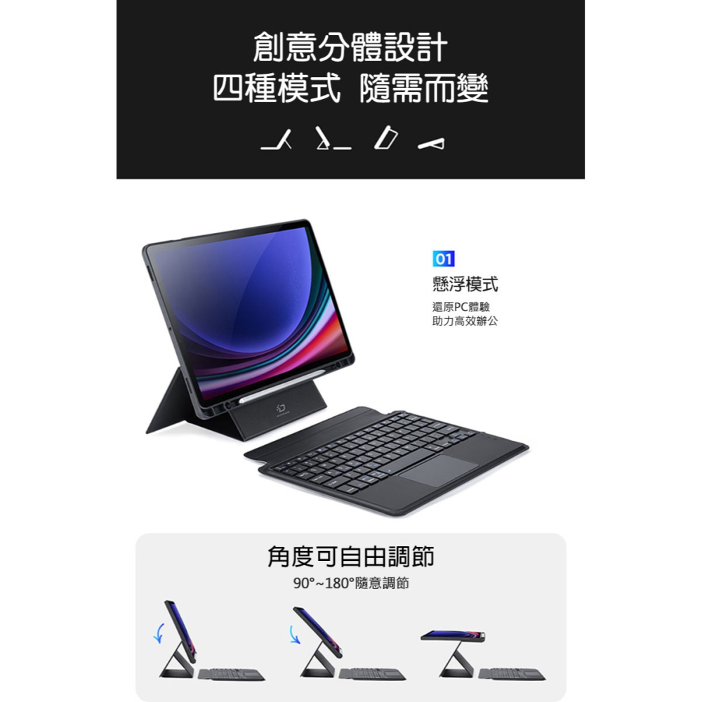 DUX DUCIS SAMSUNG 三星 Galaxy Tab S9 DK 鍵盤保護套 平板保護套 實體鍵盤套-細節圖4