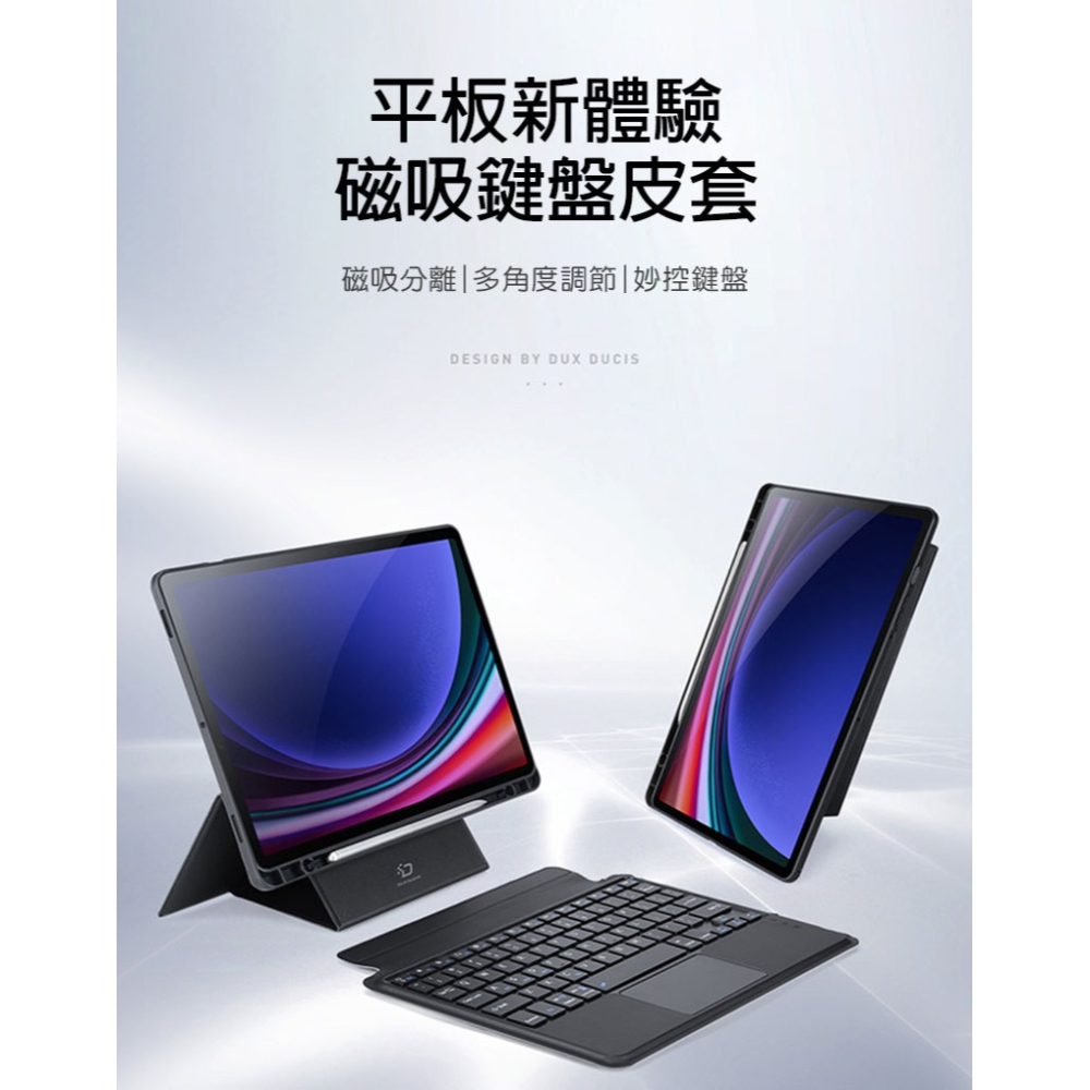 DUX DUCIS SAMSUNG 三星 Galaxy Tab S9 DK 鍵盤保護套 平板保護套 實體鍵盤套-細節圖10