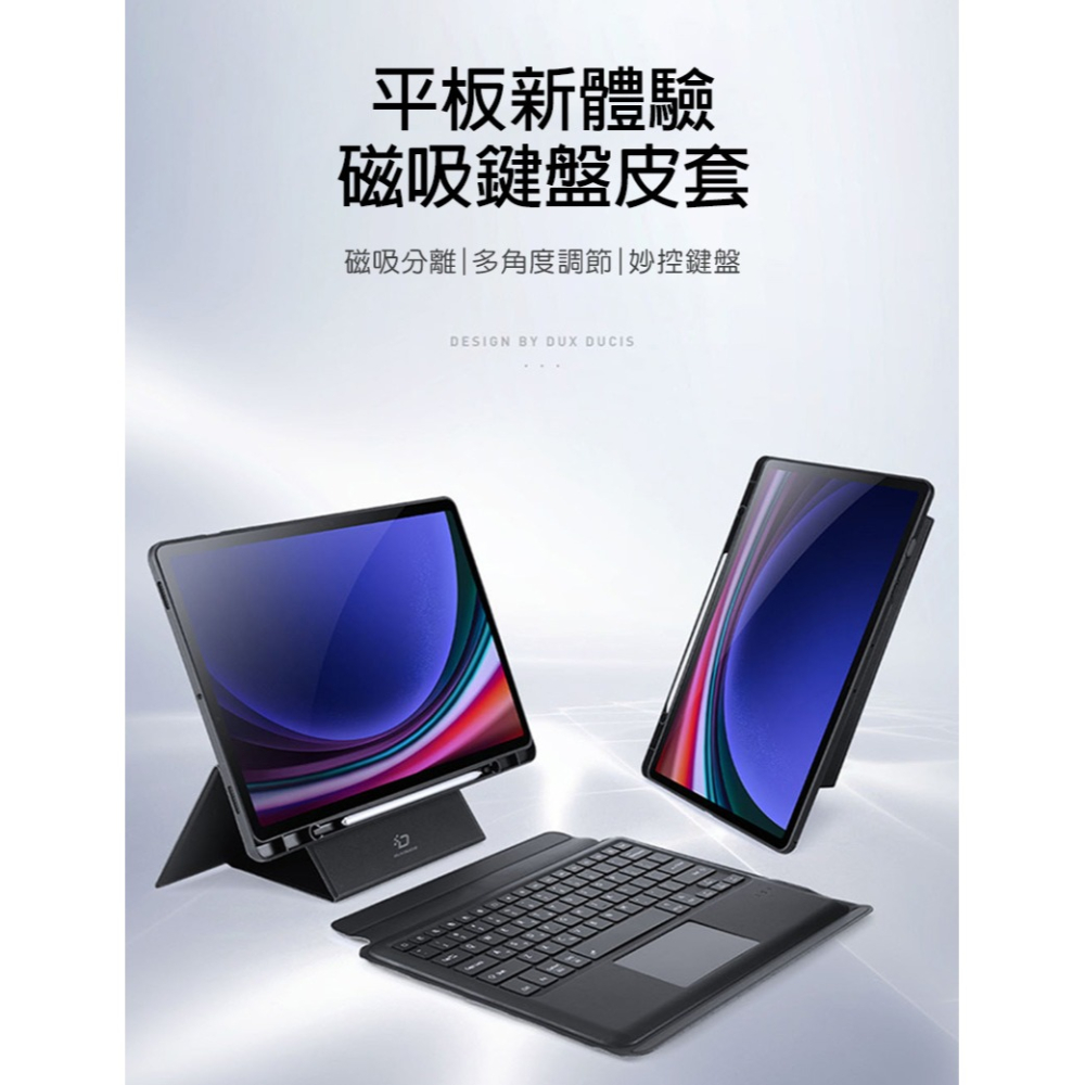 DUX DUCIS SAMSUNG 三星 Galaxy Tab S9+ DK 鍵盤保護套 平板保護套 實體鍵盤套-細節圖10