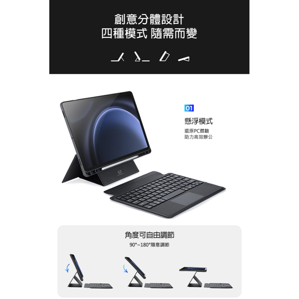 DUX DUCIS SAMSUNG 三星 Galaxy Tab S9 FE DK 鍵盤保護套 平板保護套 實體鍵盤套-細節圖5