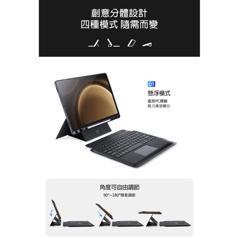 DUX DUCIS SAMSUNG 三星 Galaxy Tab S9 FE+ DK 鍵盤保護套 平板保護套 實體鍵盤套-細節圖4