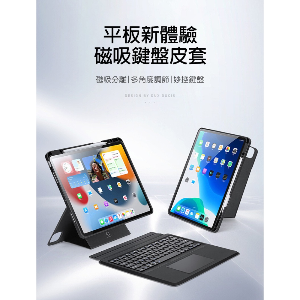 DUX DUCIS Apple 蘋果 iPad Pro 12.9 (2018~2022) DK 鍵盤保護套 平板保護套-細節圖10