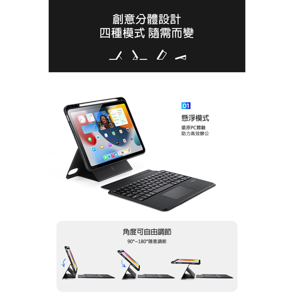 DUX DUCIS Apple 蘋果 iPad 10.9 (2022/10代) DK 鍵盤保護套 平板保護套-細節圖5