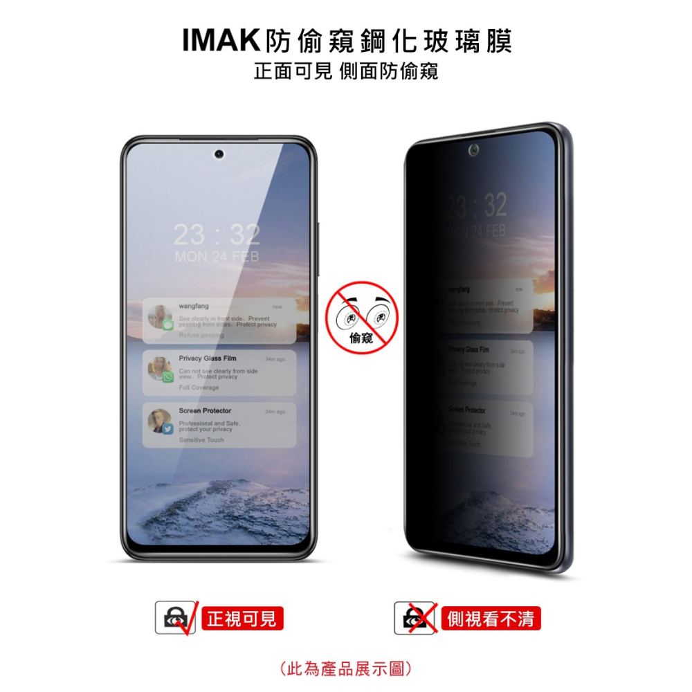 Imak POCO M6 Pro 5G 防窺玻璃貼 玻璃膜 鋼化膜 螢幕貼 保護貼 防偷窺-細節圖2