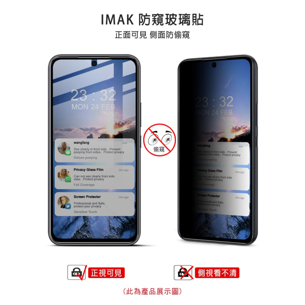 Imak SAMSUNG 三星 Galaxy A15 5G 防窺玻璃貼 玻璃膜 鋼化膜 螢幕貼 保護貼 防偷窺-細節圖2