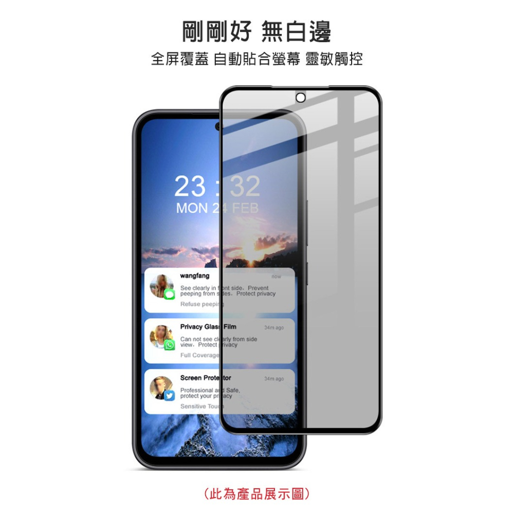 Imak SAMSUNG 三星 Galaxy A25 5G 防窺玻璃貼 玻璃膜 鋼化膜 螢幕貼 保護貼 防偷窺-細節圖3