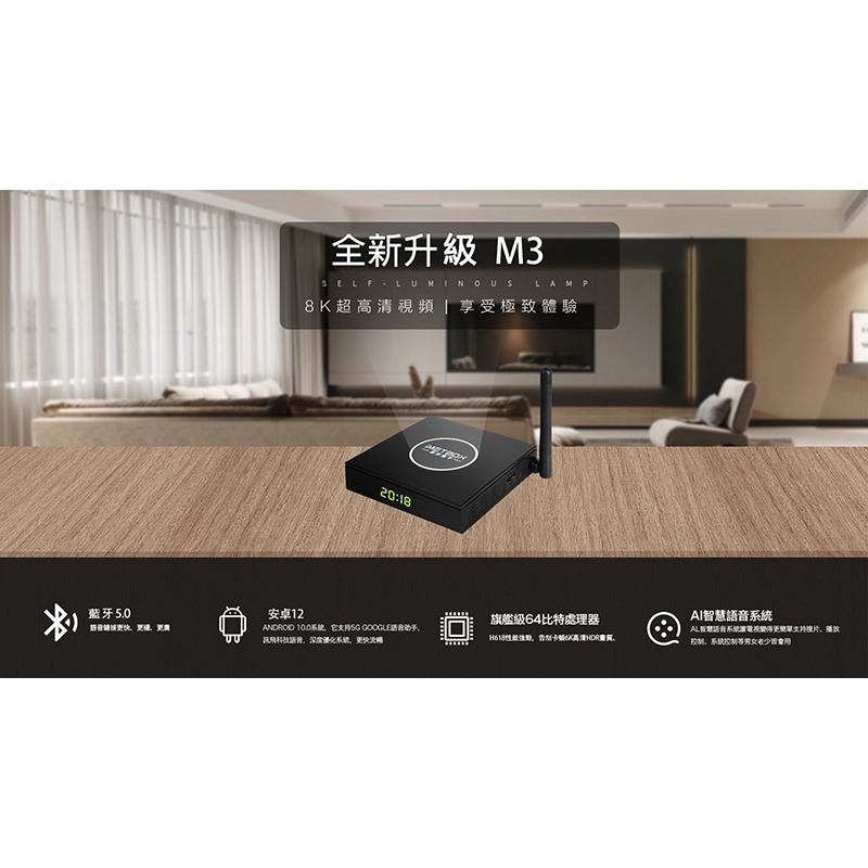 iMetbox 台灣愛米盒子 M3 語音版 智慧數位電視盒 電視盒 機頂盒-細節圖2