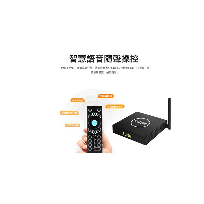 iMetbox 台灣愛米盒子 M3 語音版 智慧數位電視盒 電視盒 機頂盒-細節圖5