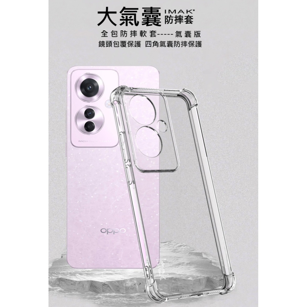 Imak 艾美克 OPPO Reno 11F 5G 全包防摔套(氣囊) 保護殼 防摔殼 氣囊套 透明套 TPU軟套-細節圖2