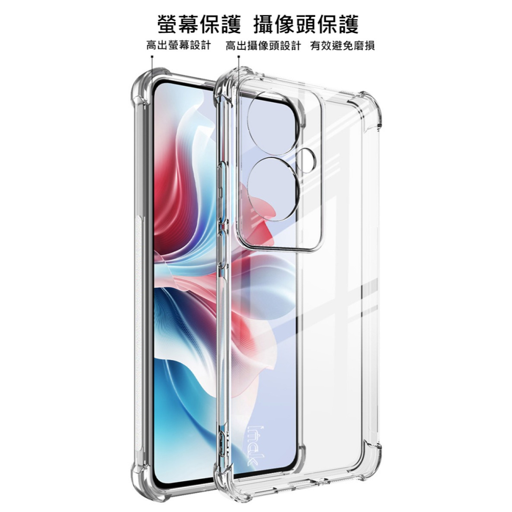 Imak 艾美克 OPPO Reno 11F 5G 全包防摔套(氣囊) 保護殼 防摔殼 氣囊套 透明套 TPU軟套-細節圖5