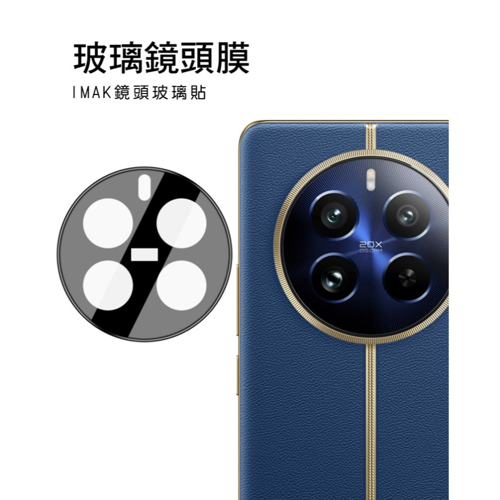 Imak 艾美克 realme 12 Pro+ 5G 鏡頭玻璃貼(一體式)(曜黑版) 奈米吸附 鏡頭貼 鏡頭保護貼-細節圖2