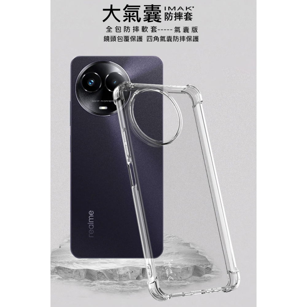 Imak 艾美克 realme 11x 5G 全包防摔套(氣囊) 保護殼 防摔殼 氣囊套 透明套 TPU軟套 不易發黃-細節圖2