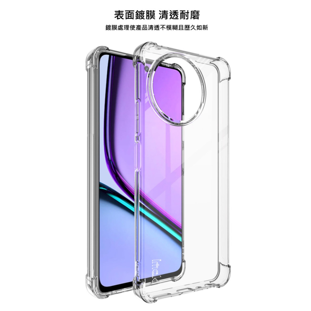 Imak 艾美克 realme 11x 5G 全包防摔套(氣囊) 保護殼 防摔殼 氣囊套 透明套 TPU軟套 不易發黃-細節圖6