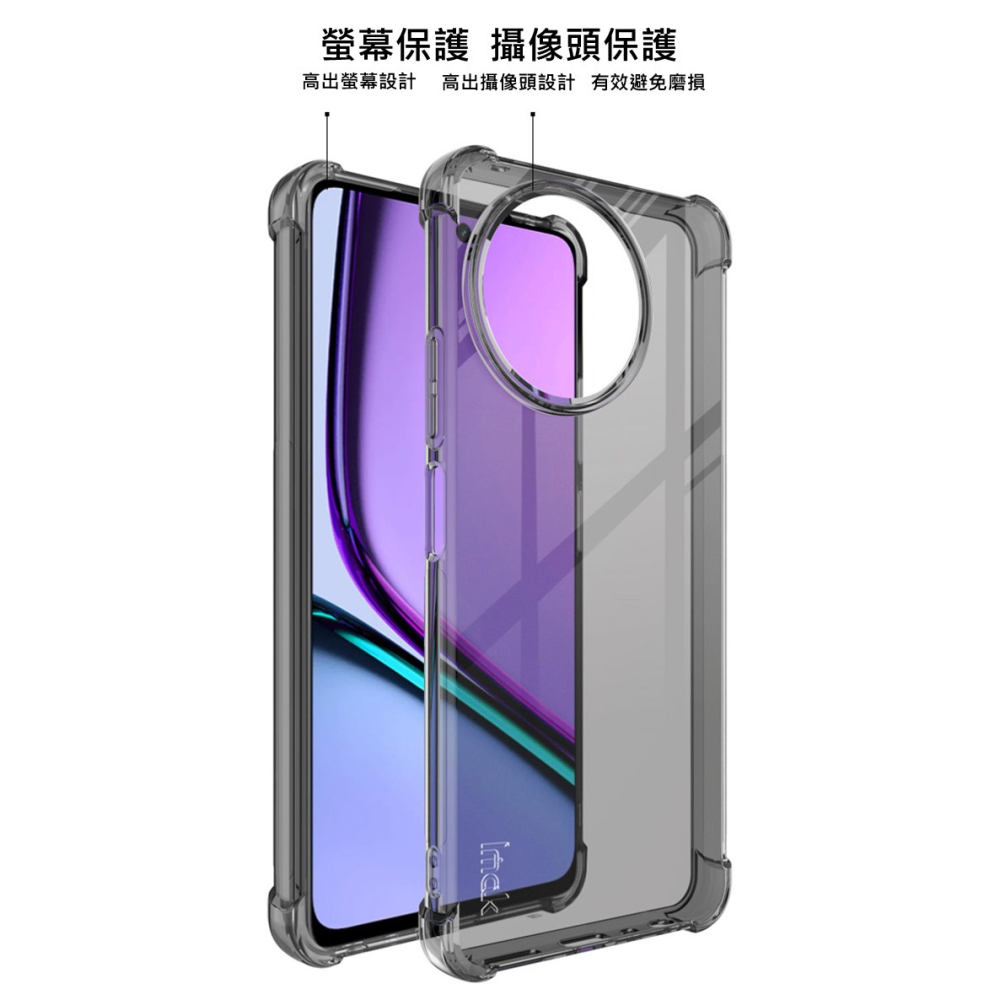 Imak 艾美克 realme 11x 5G 全包防摔套(氣囊) 保護殼 防摔殼 氣囊套 透明套 TPU軟套 不易發黃-細節圖7