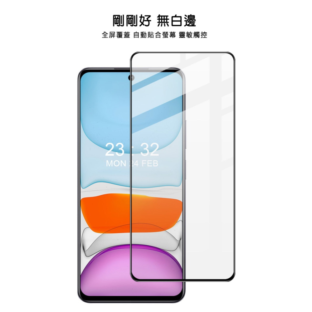 Imak 艾美克 realme 11x 5G 滿版鋼化玻璃貼 玻璃膜 鋼化膜 手機螢幕貼 保護貼-細節圖3